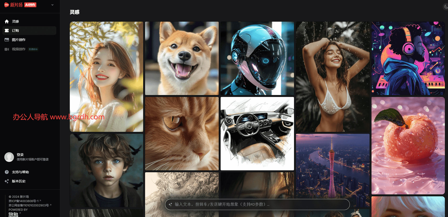 Midjourney AI作圖插圖