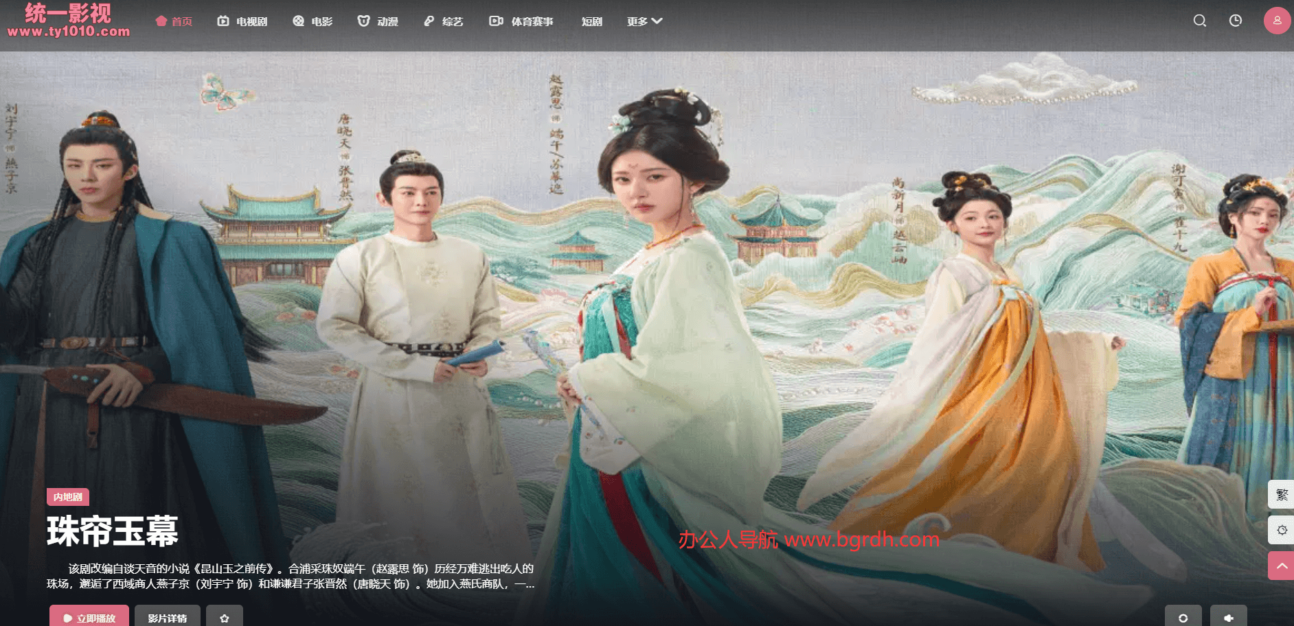 統一影視tv插圖 統一影視tv插圖