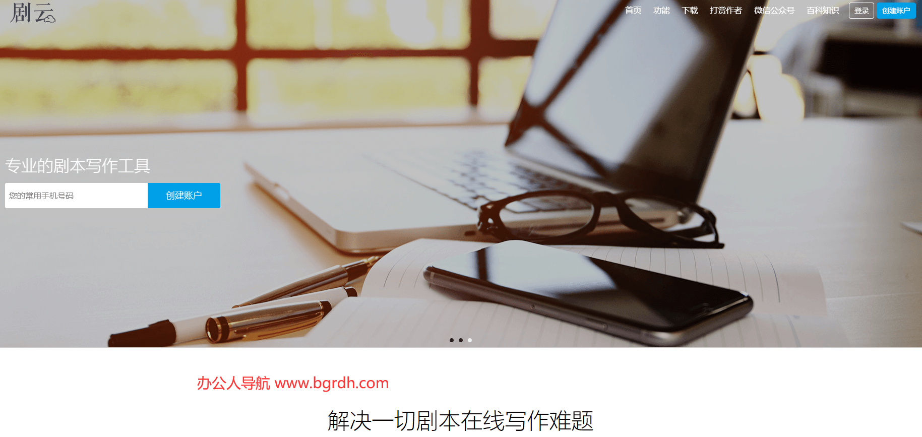 劇云插圖 劇云插圖