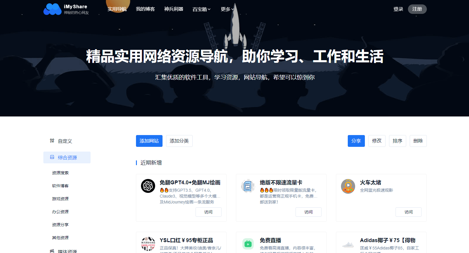 iMyShare插圖 iMyShare插圖