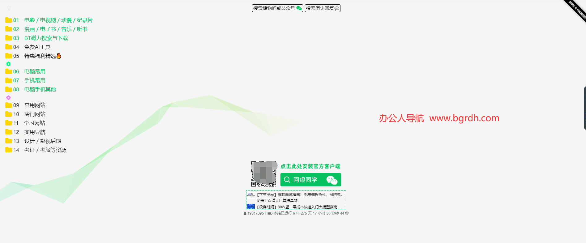 阿虛同學的儲物間插圖 阿虛同學的儲物間插圖