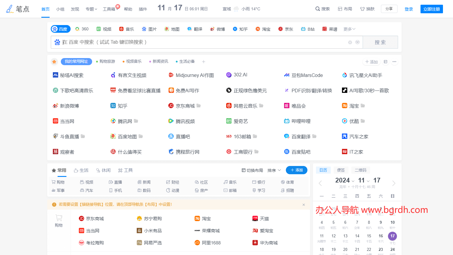 筆點插圖 筆點插圖