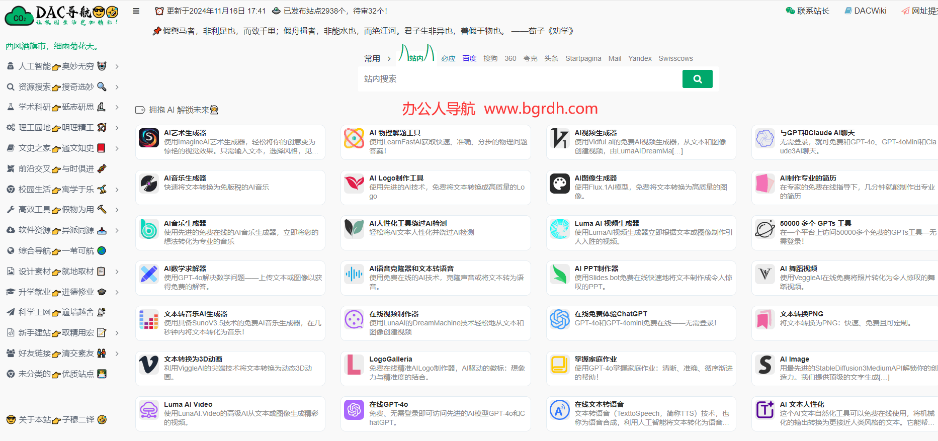DAC導航插圖 DAC導航插圖