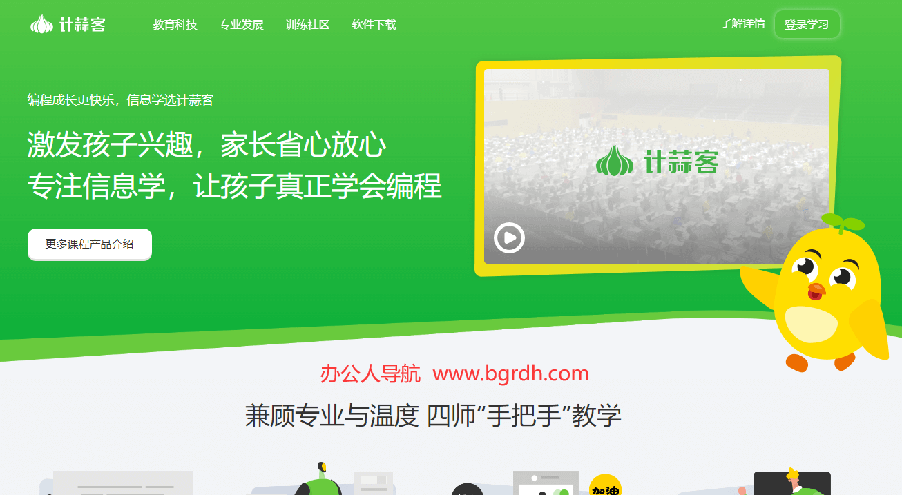 計蒜客插圖 計蒜客插圖