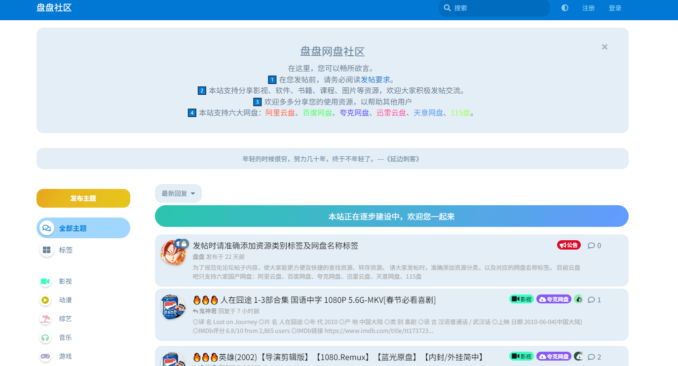 盤盤資源社插圖 盤盤資源社插圖