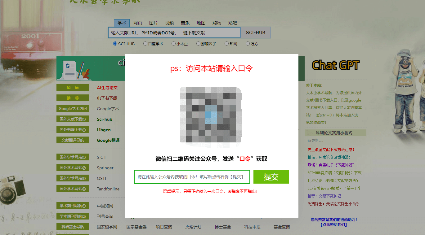 大木蟲學術導航插圖 大木蟲學術導航插圖