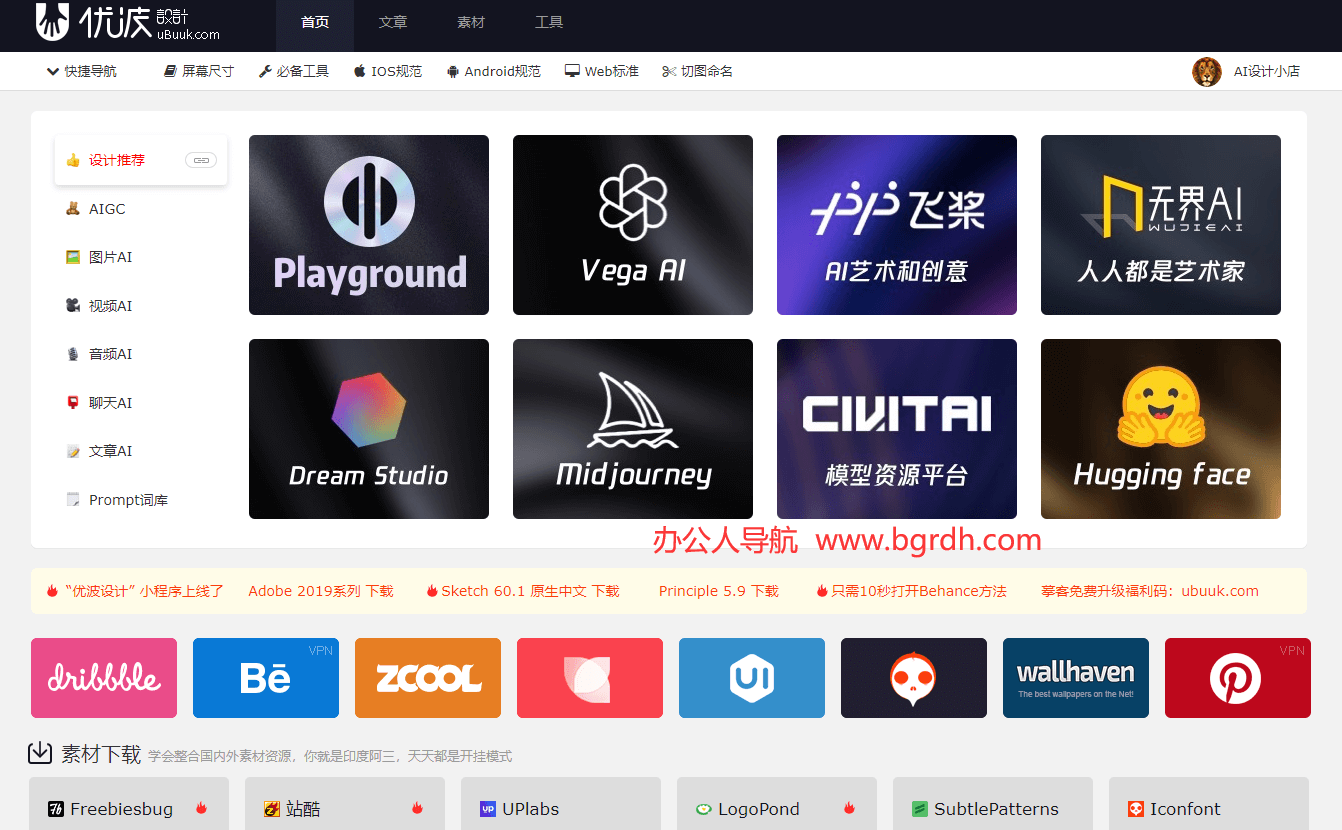 優(yōu)波設(shè)計插圖 優(yōu)波設(shè)計插圖
