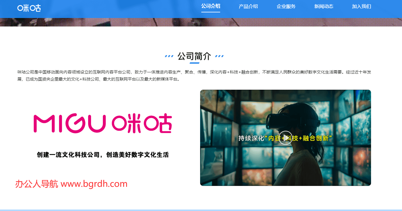 咪咕插圖 咪咕插圖