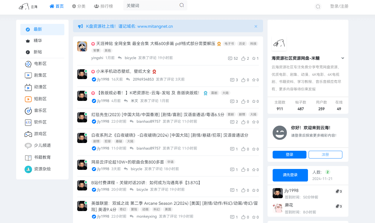 云海資源社區(qū)插圖 云海資源社區(qū)插圖
