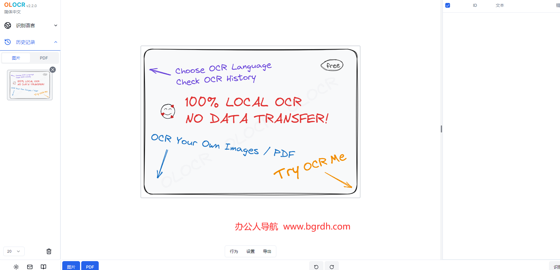 OLOCR插圖 OLOCR插圖