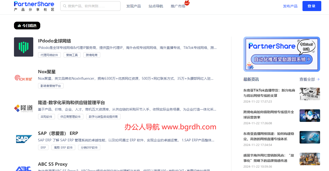 PartnerShare插圖 PartnerShare插圖