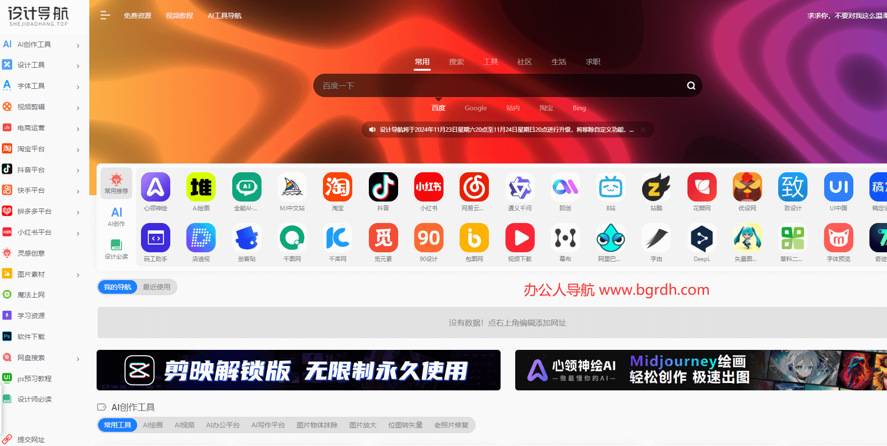 設計導航插圖 設計導航插圖
