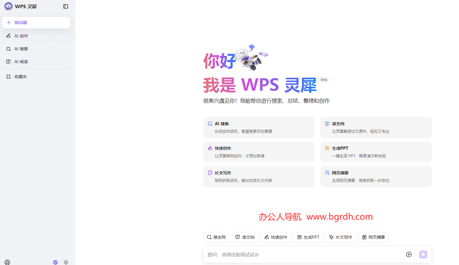 WPS靈犀插圖 WPS靈犀插圖
