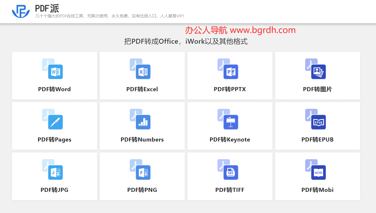 PDF派插圖 PDF派插圖