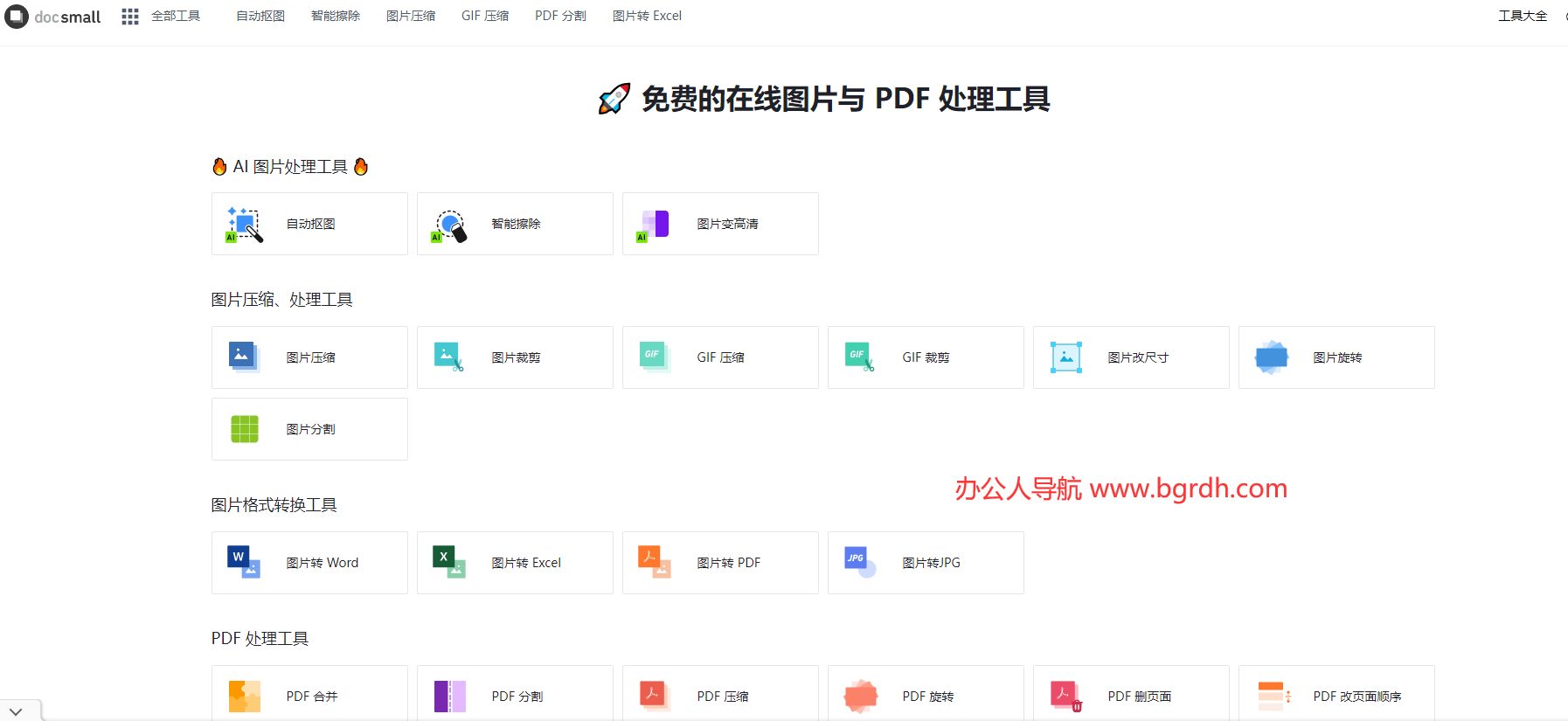 docsmall插圖 docsmall插圖