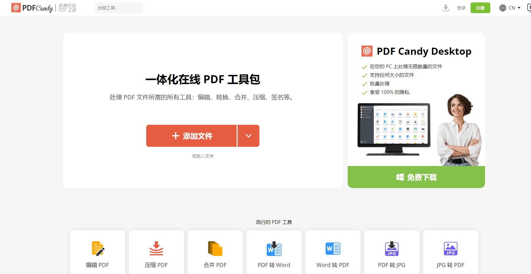 PDFCandy插圖 PDFCandy插圖