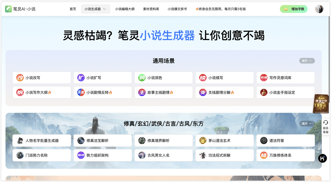 筆靈AI小說(shuō)插圖 筆靈AI小說(shuō)插圖