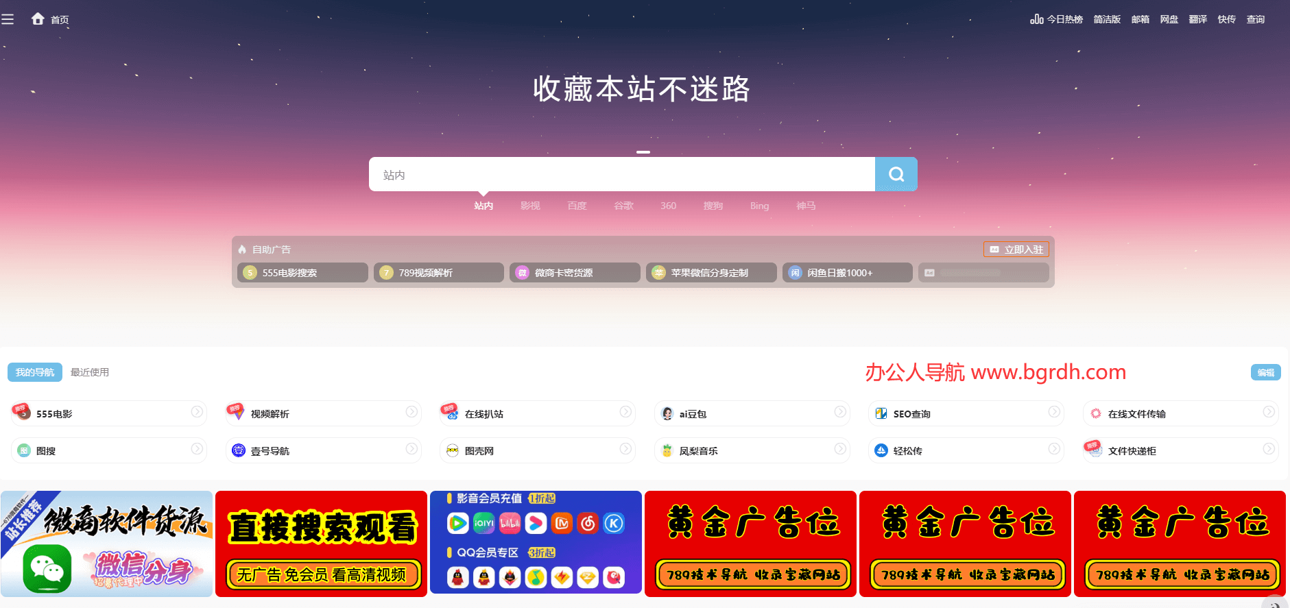 789技術導航插圖 789技術導航插圖