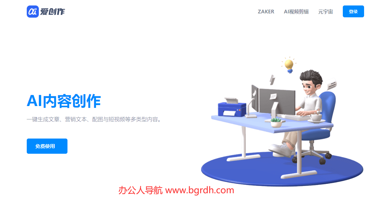 愛創作插圖 愛創作插圖