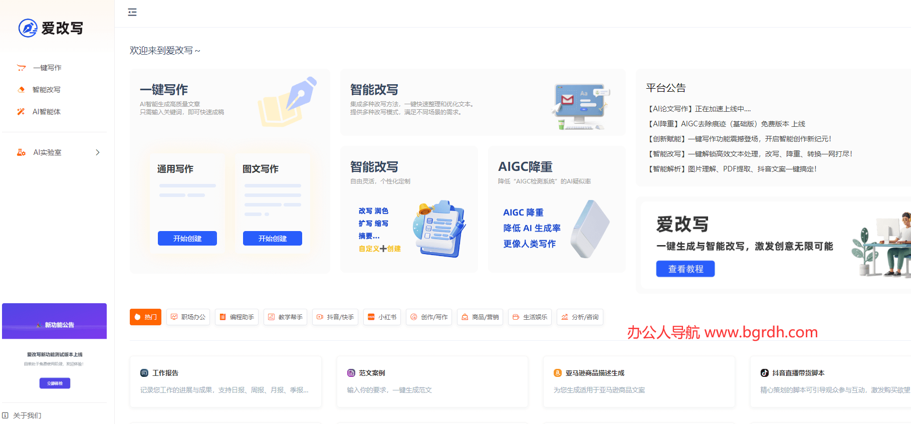 愛改寫插圖 愛改寫插圖