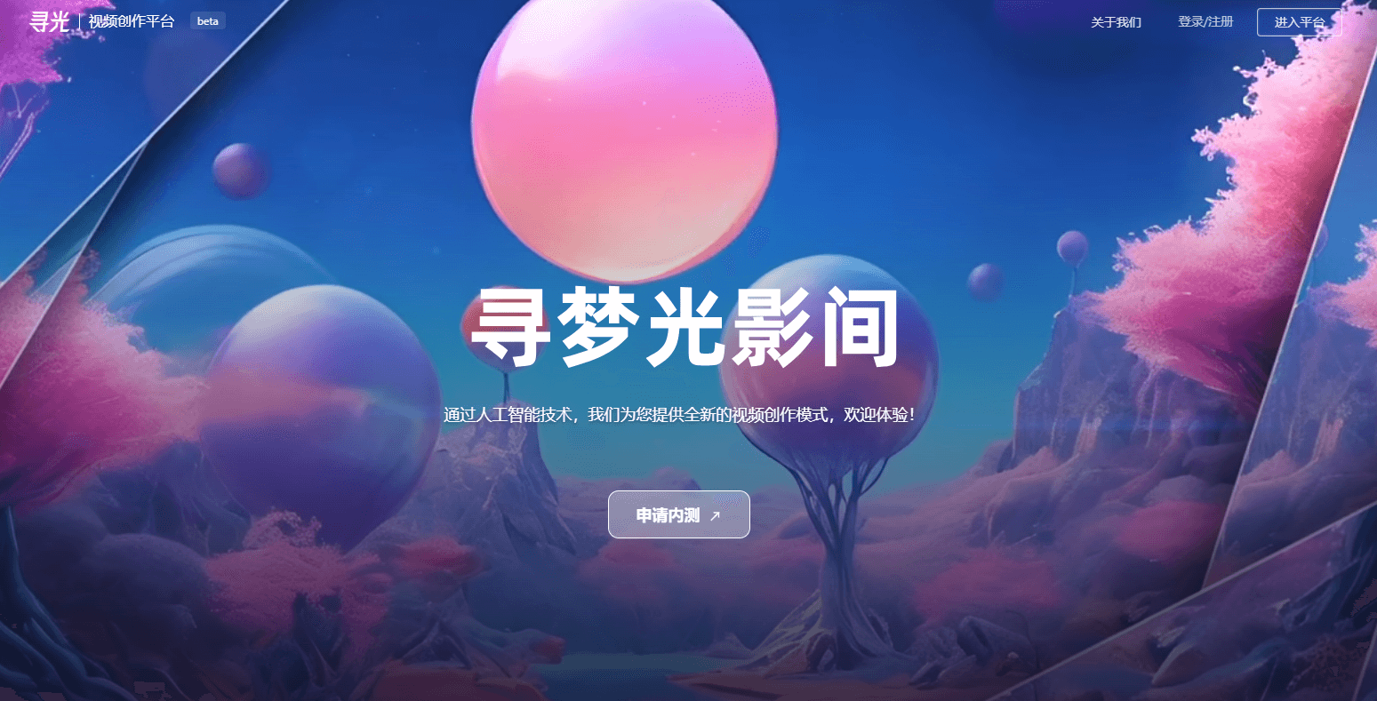 尋光AI插圖 尋光AI插圖