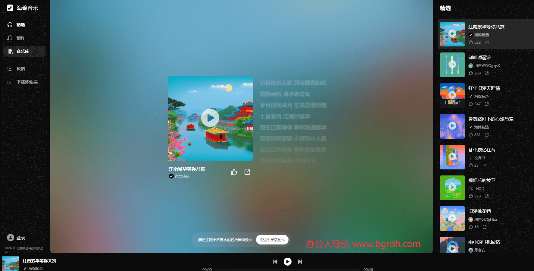海綿音樂插圖 海綿音樂插圖