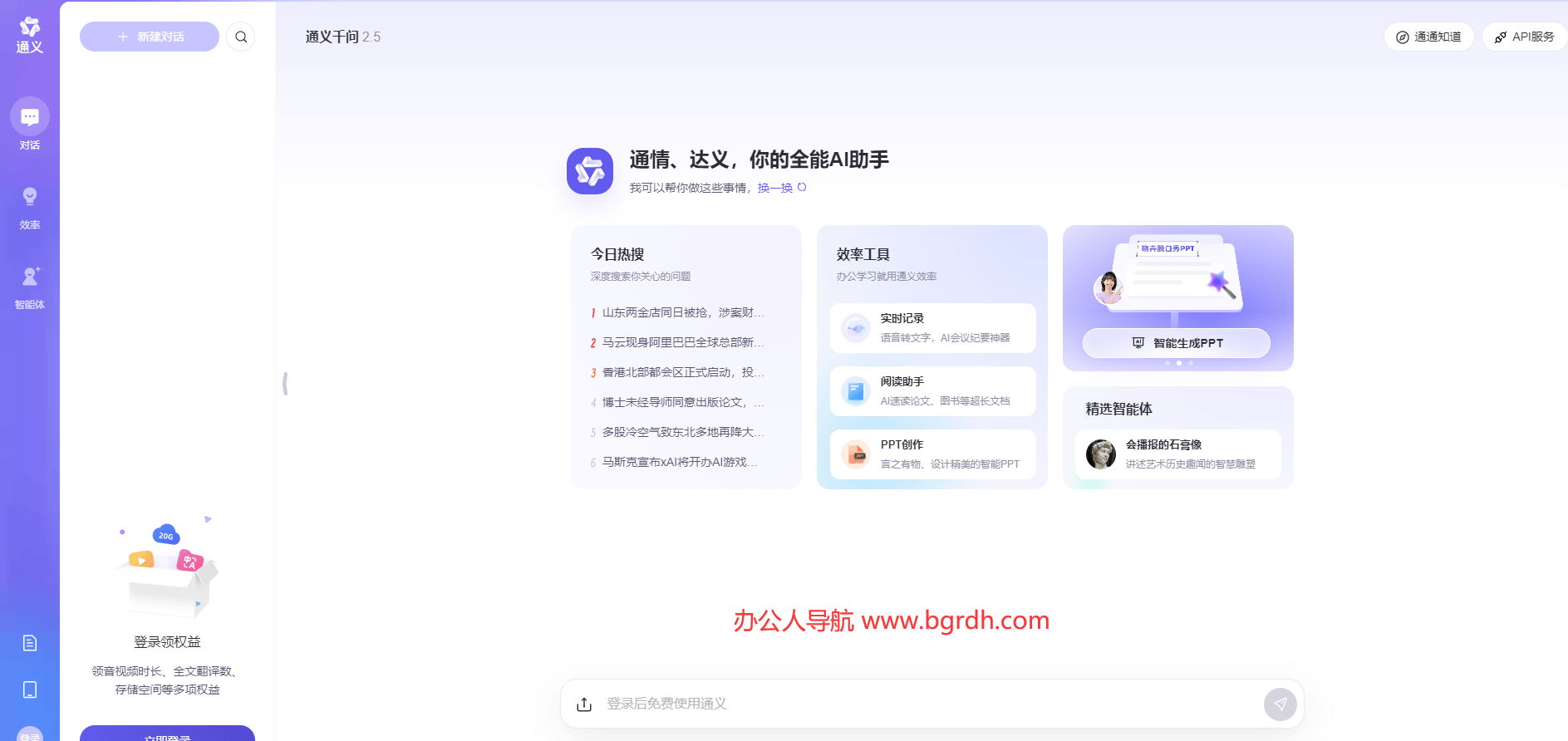 通義千問插圖 通義千問插圖