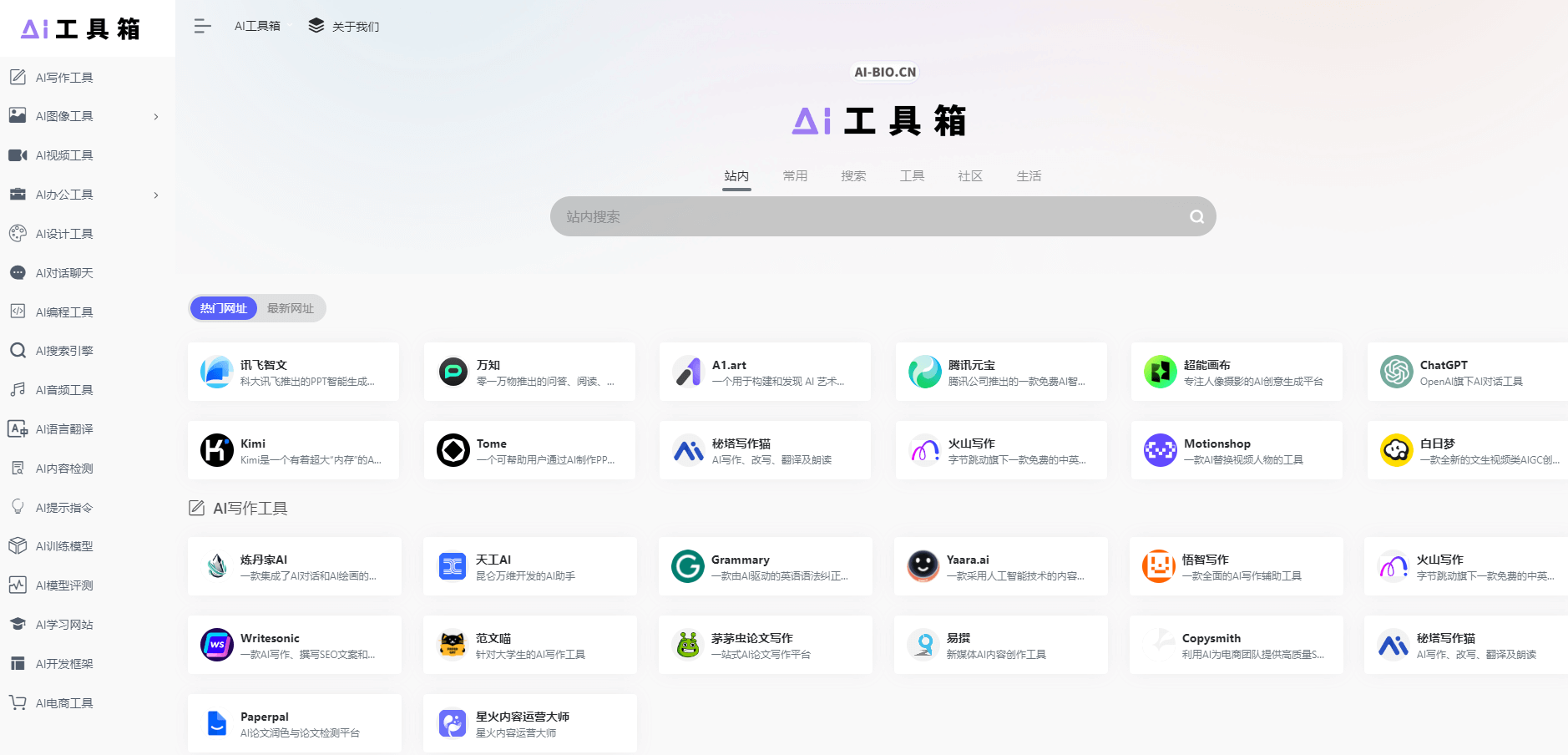 AI工具箱插圖 AI工具箱插圖