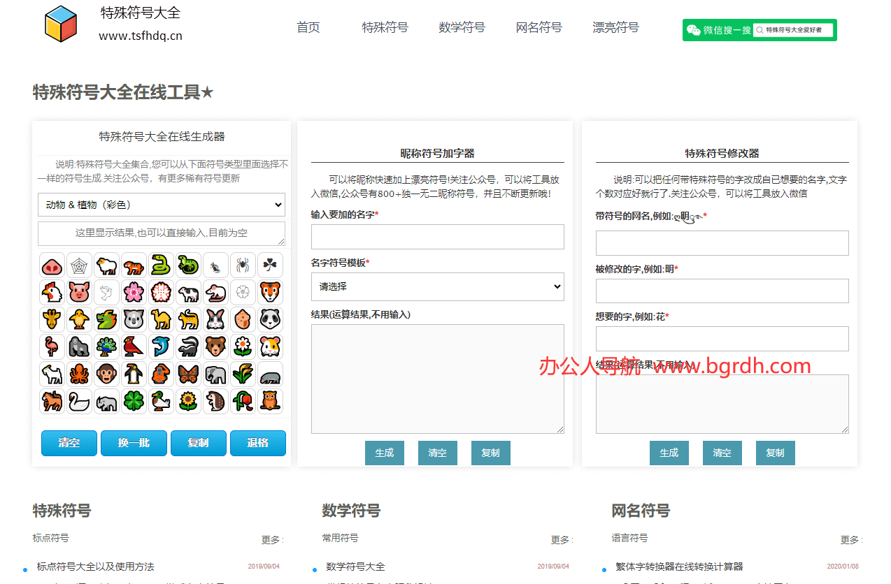 特殊符號(hào)大全插圖 特殊符號(hào)大全插圖