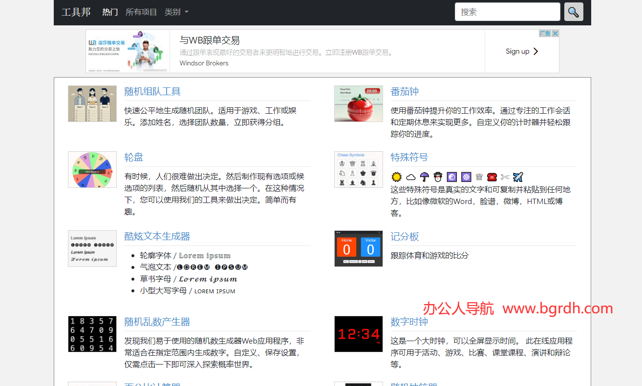 工具邦插圖 工具邦插圖