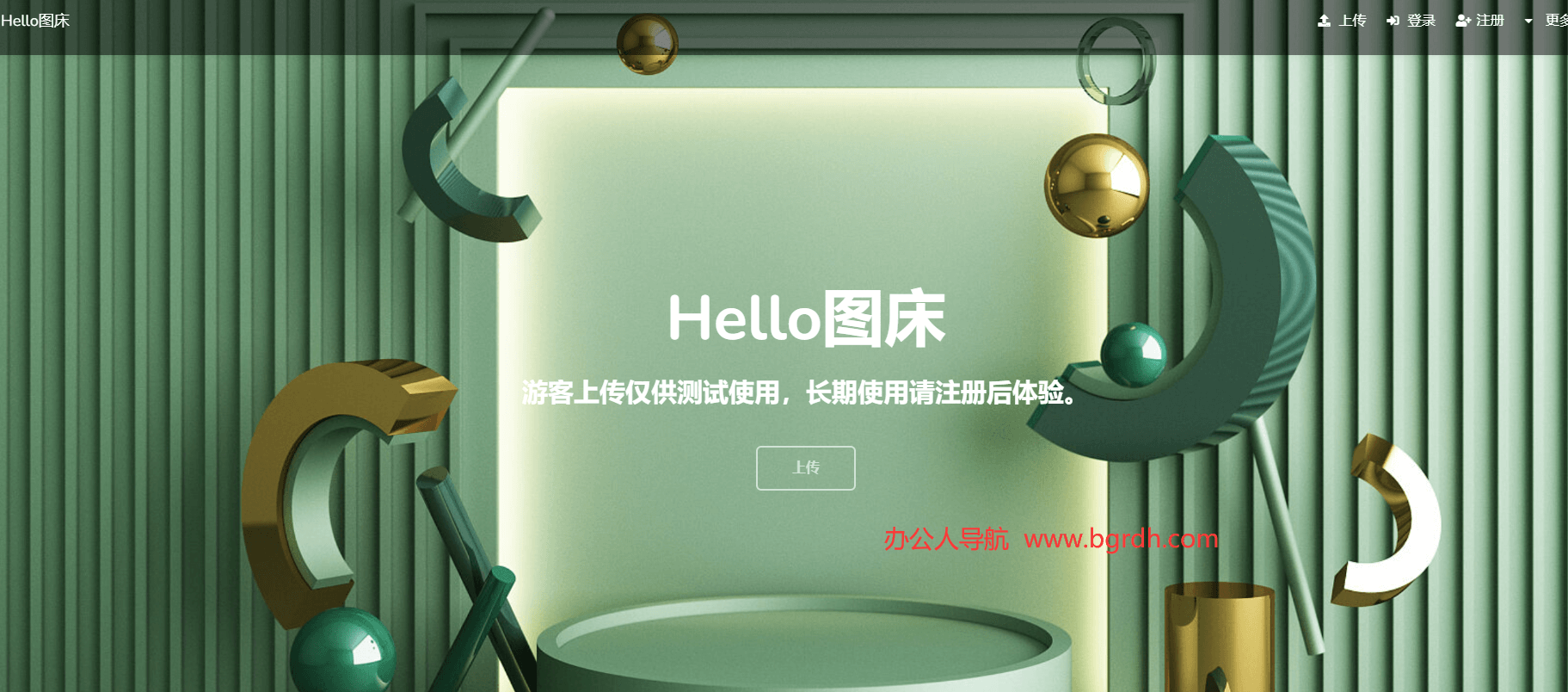 Hello圖床插圖 Hello圖床插圖
