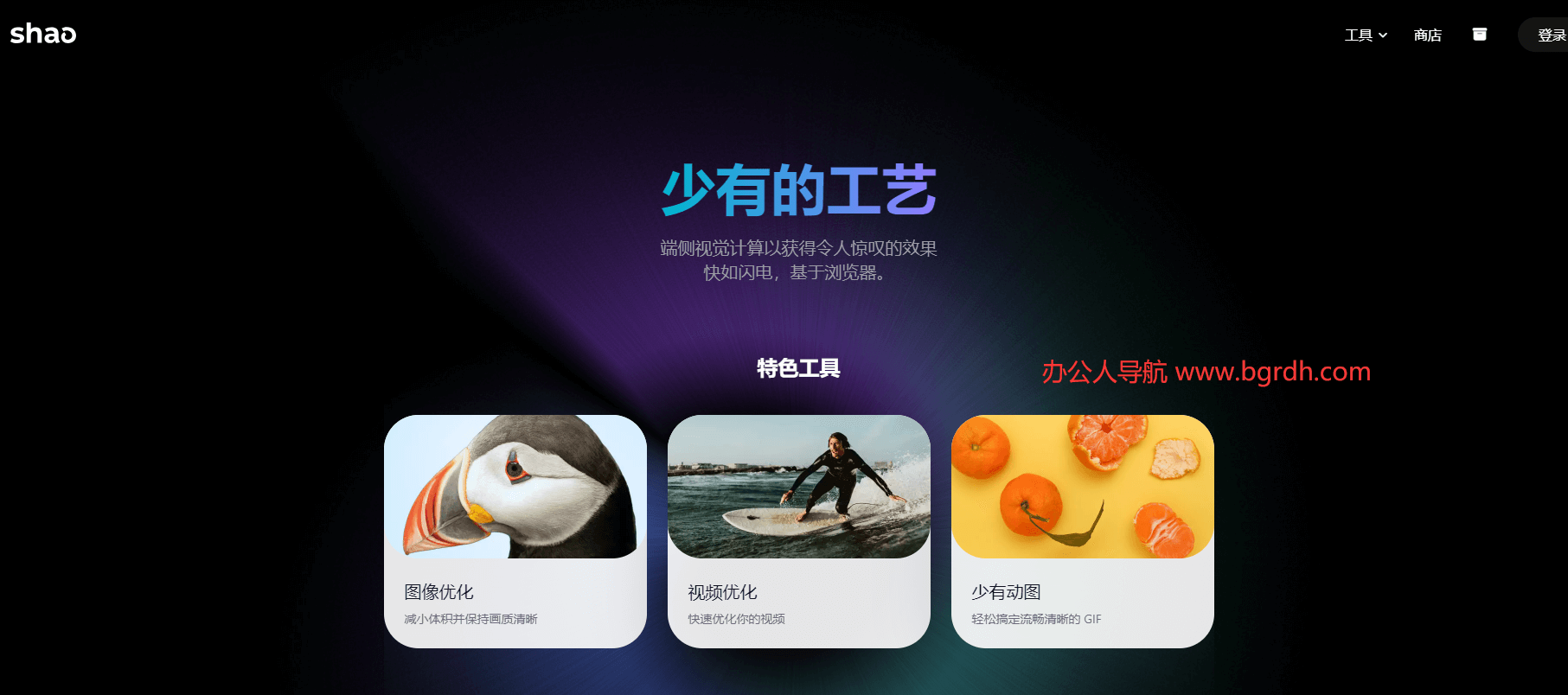 少有Shao插圖 少有Shao插圖