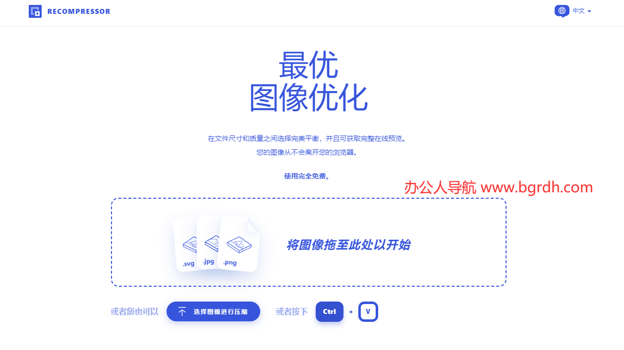 最優圖像優化插圖 最優圖像優化插圖