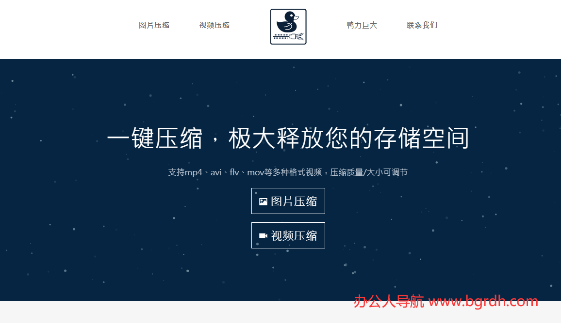 鴨力巨大插圖 鴨力巨大插圖