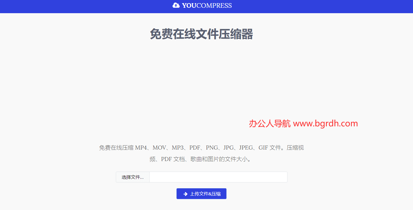 YouCompress插圖 YouCompress插圖