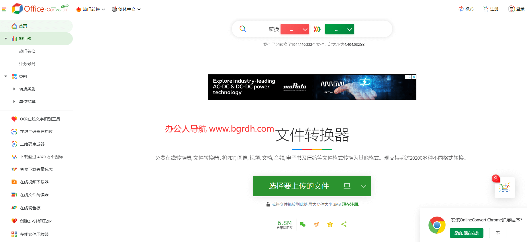 Office-Converter插圖 Office-Converter插圖