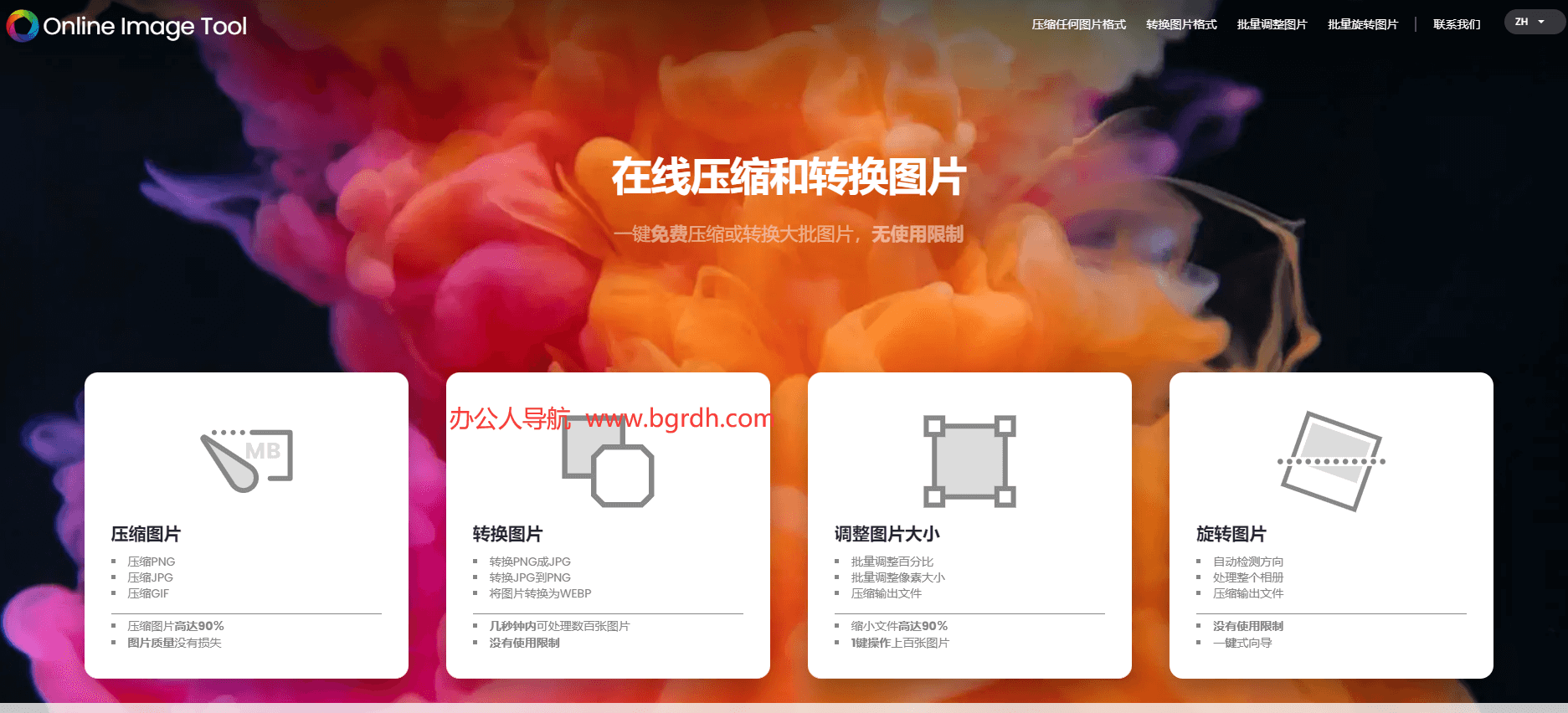 Online Image Tool插圖 Online Image Tool插圖