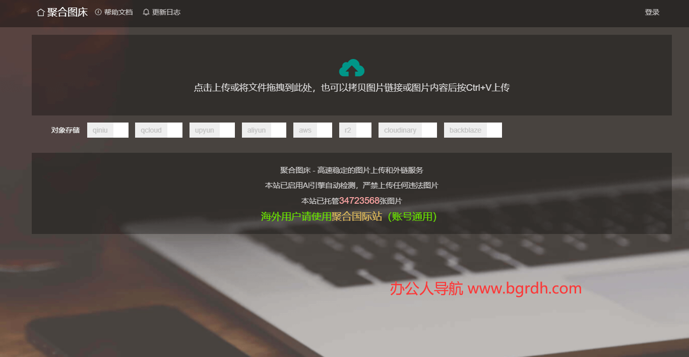 聚合圖床插圖 聚合圖床插圖
