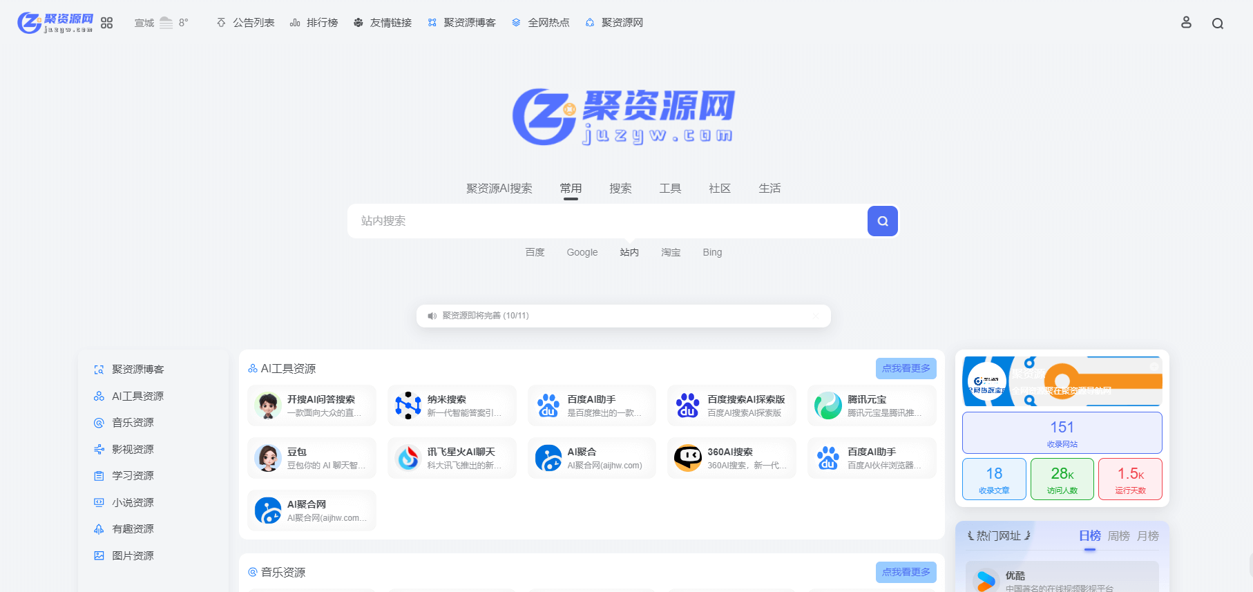 聚資源網(wǎng)插圖 聚資源網(wǎng)插圖
