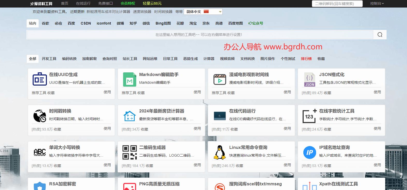 愛資料工具插圖 愛資料工具插圖