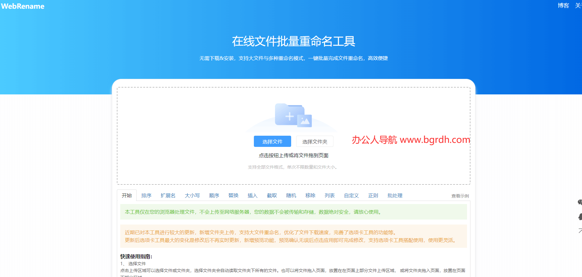 webrename插圖 webrename插圖
