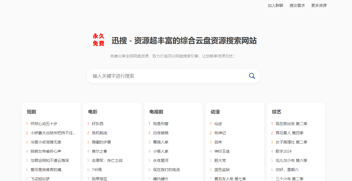 迅搜插圖 迅搜插圖