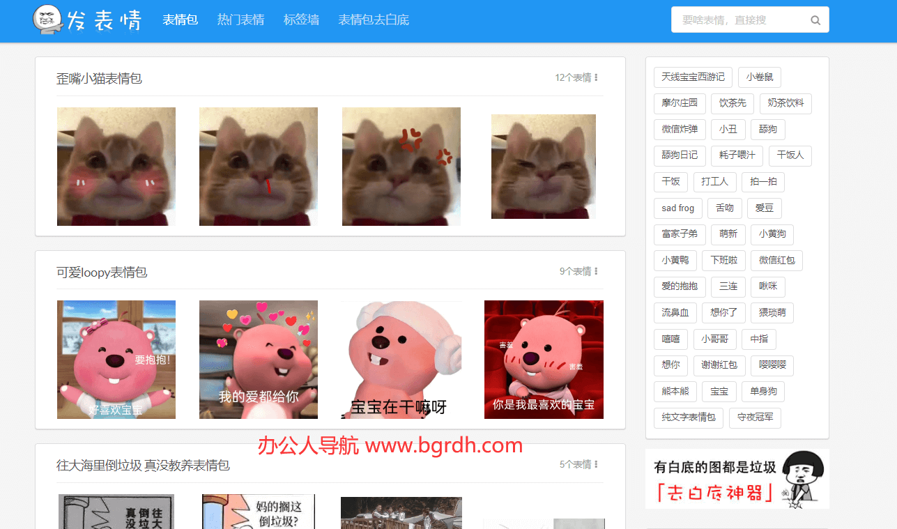 發(fā)表情插圖 發(fā)表情插圖