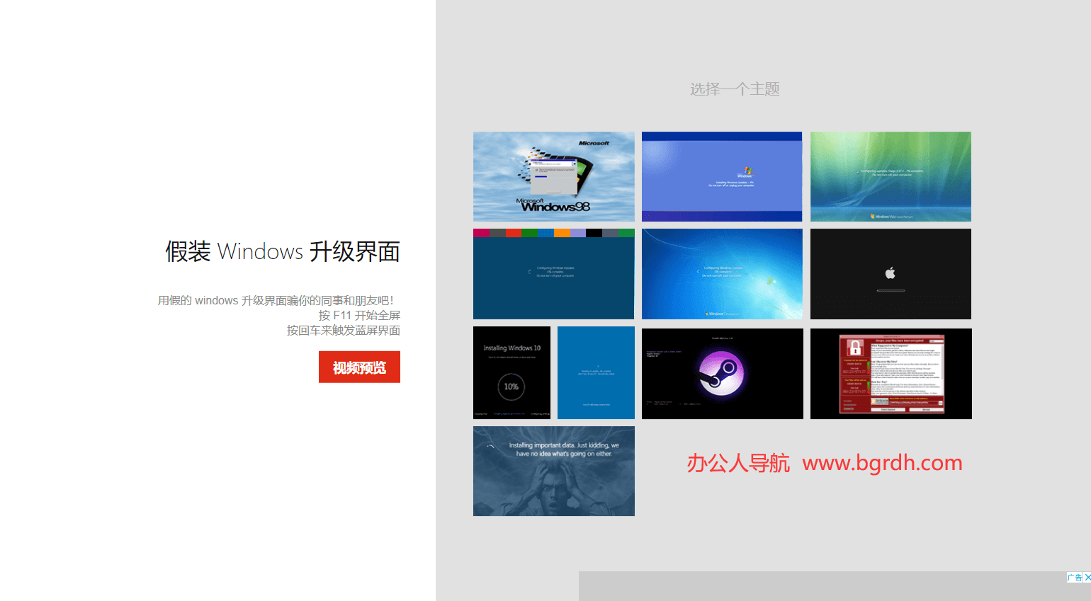 假裝Windows升級(jí)界面插圖 假裝Windows升級(jí)界面插圖
