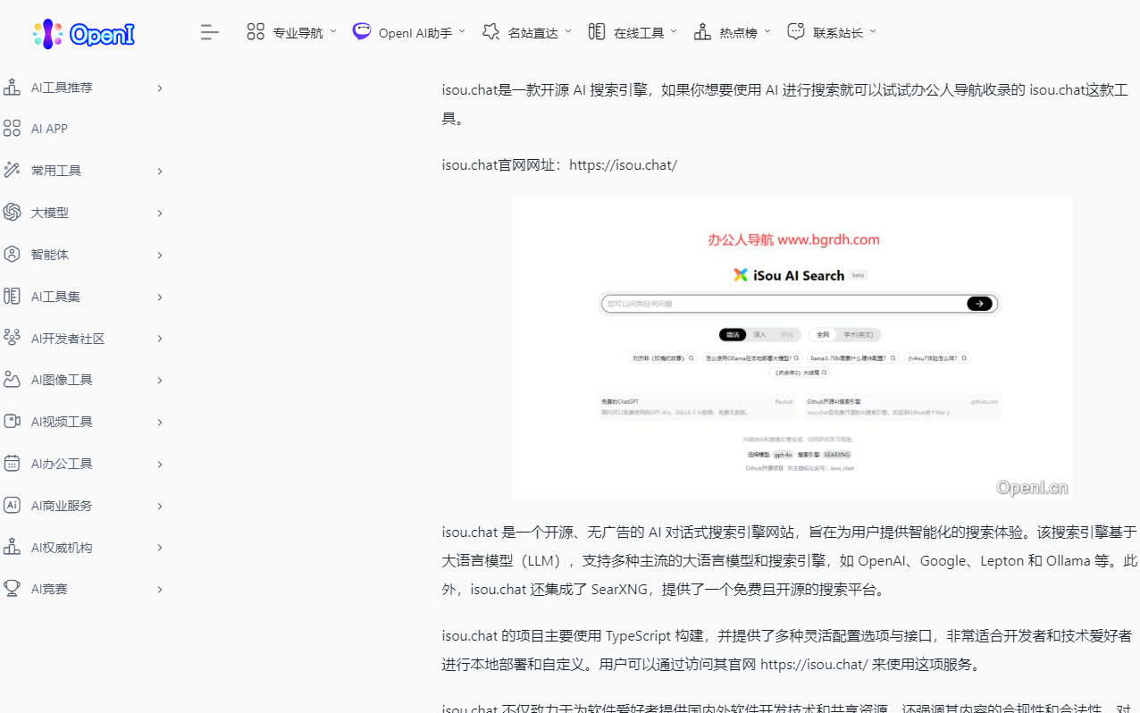 openi.cn無恥網(wǎng)站采集本站內(nèi)容插圖 openi.cn無恥網(wǎng)站采集本站內(nèi)容插圖