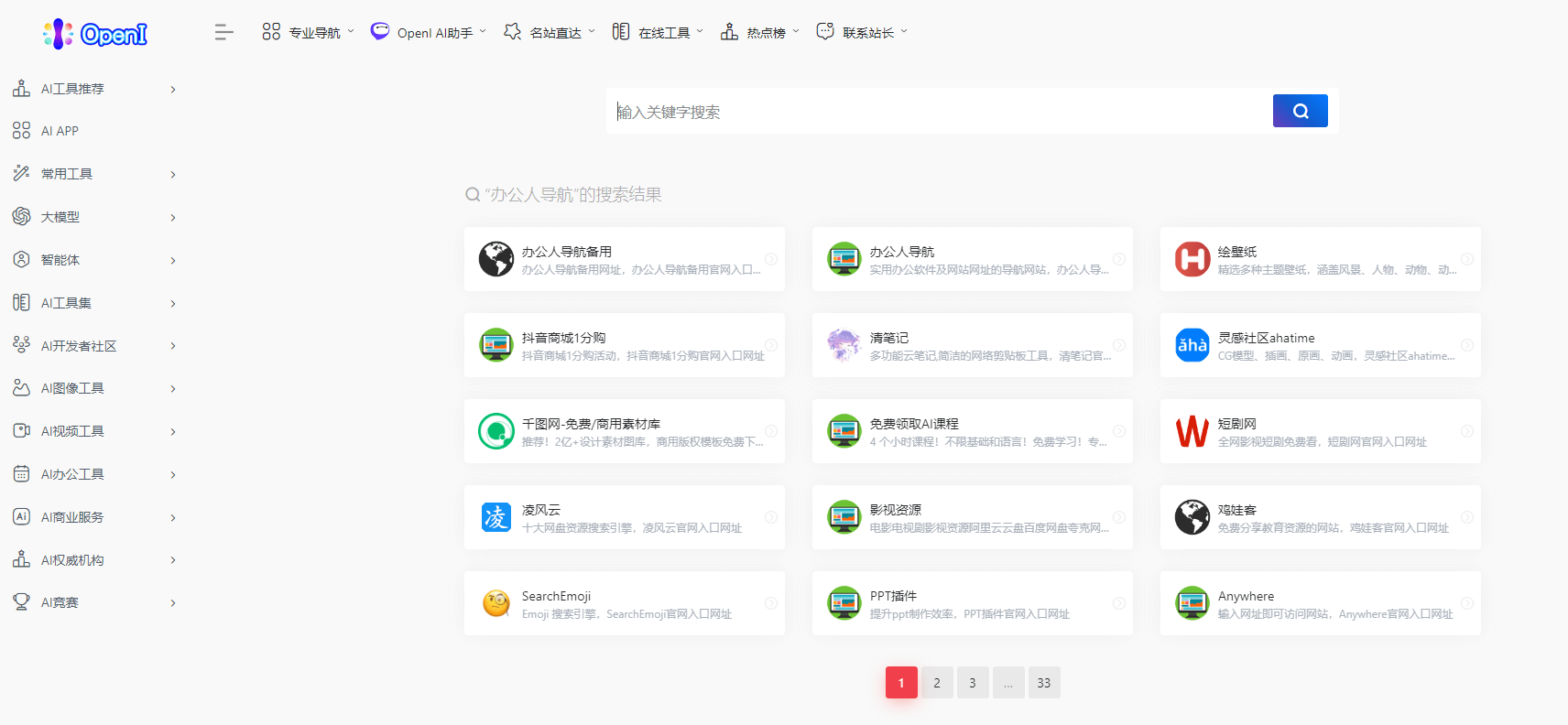 openi.cn無恥網(wǎng)站采集本站內(nèi)容插圖1 openi.cn無恥網(wǎng)站采集本站內(nèi)容插圖1