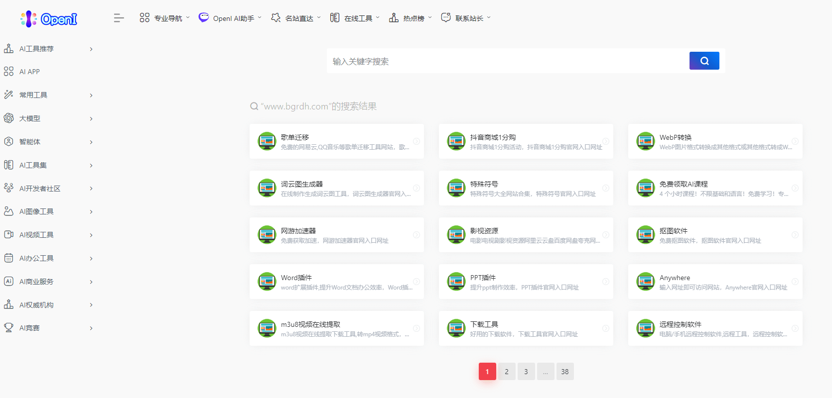 openi.cn無恥網(wǎng)站采集本站內(nèi)容插圖2 openi.cn無恥網(wǎng)站采集本站內(nèi)容插圖2