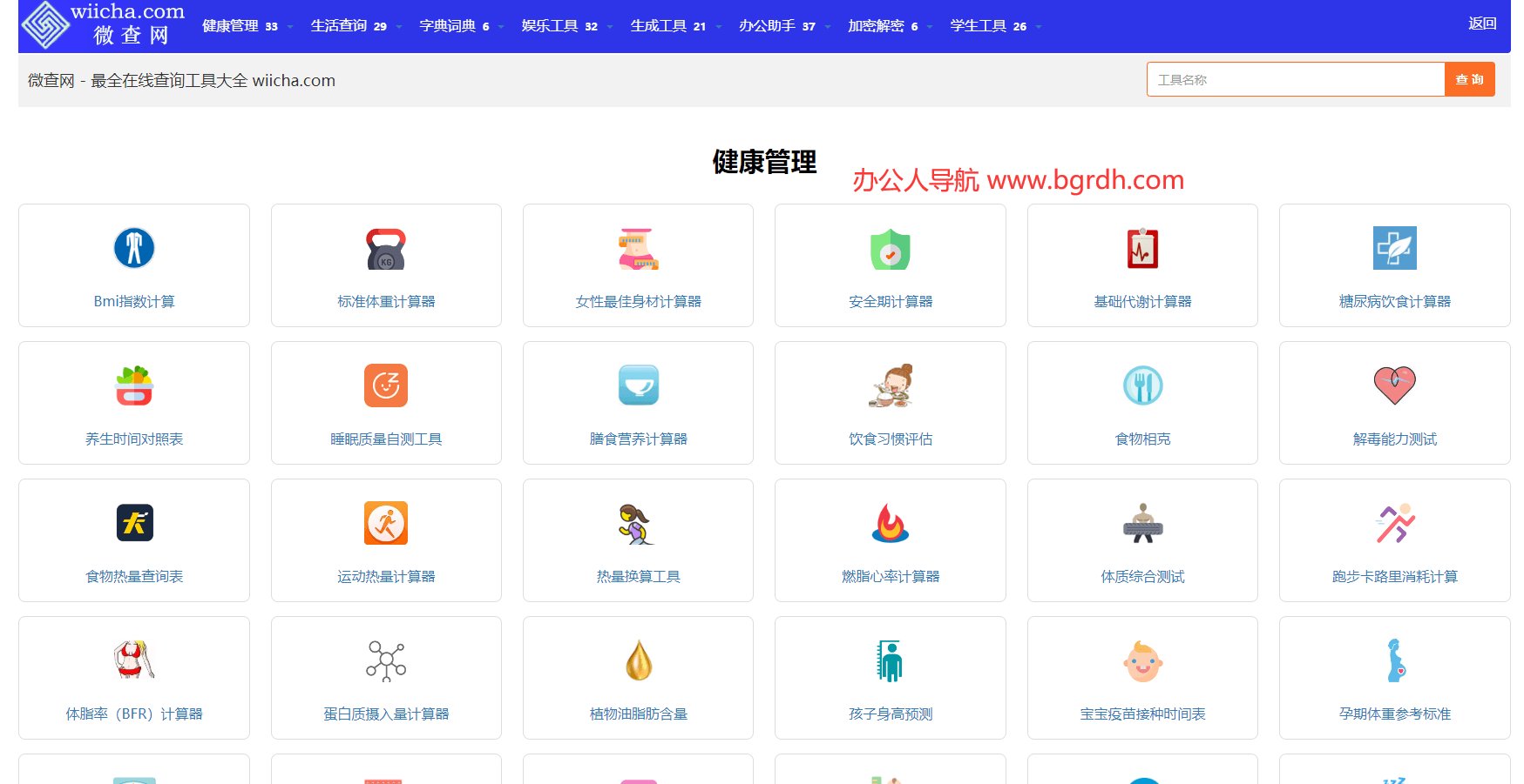 微查網(wǎng)插圖 微查網(wǎng)插圖