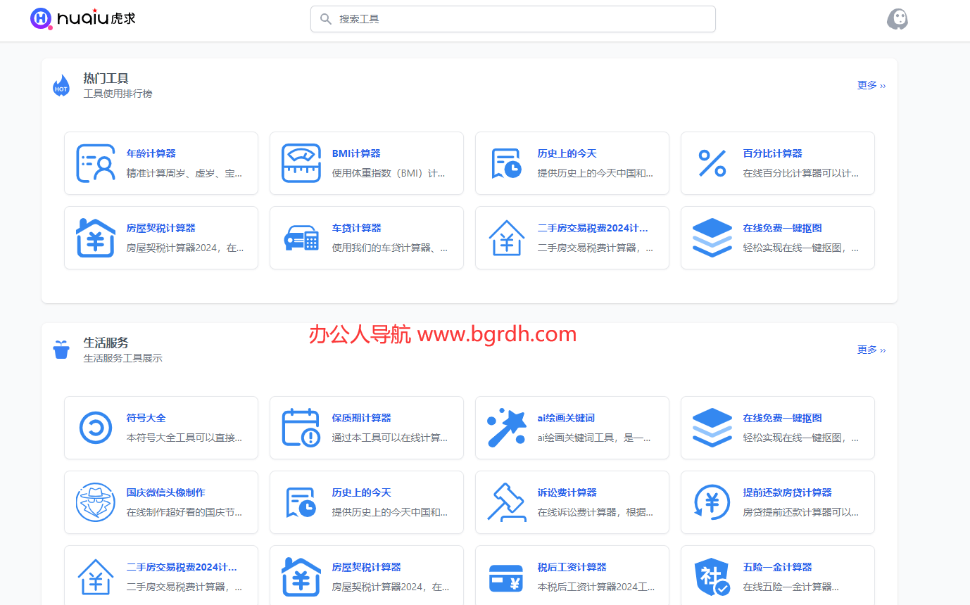 虎求工具插圖 虎求工具插圖