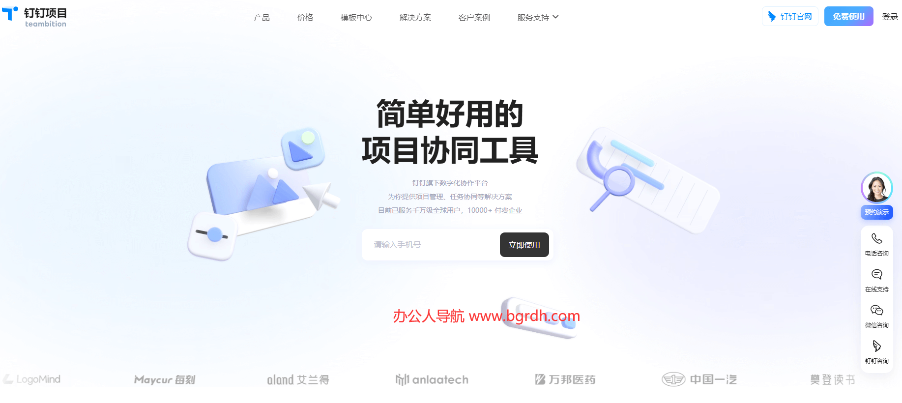 Teambition插圖 Teambition插圖